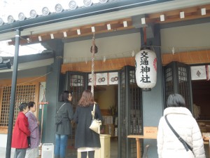 交通神社